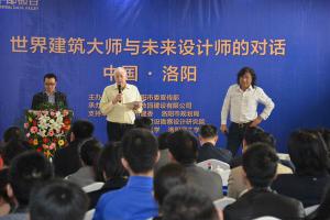 2014年3月25日，在炎黃科技園舉辦“世界建筑大師與未來設(shè)計(jì)師的對話”活動，邀請澳大利亞威廉規(guī)劃設(shè)計(jì)院柯林?達(dá)爾頓大師演講。